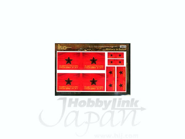 WWII Rifle Division Soviet Flags | HLJ.com