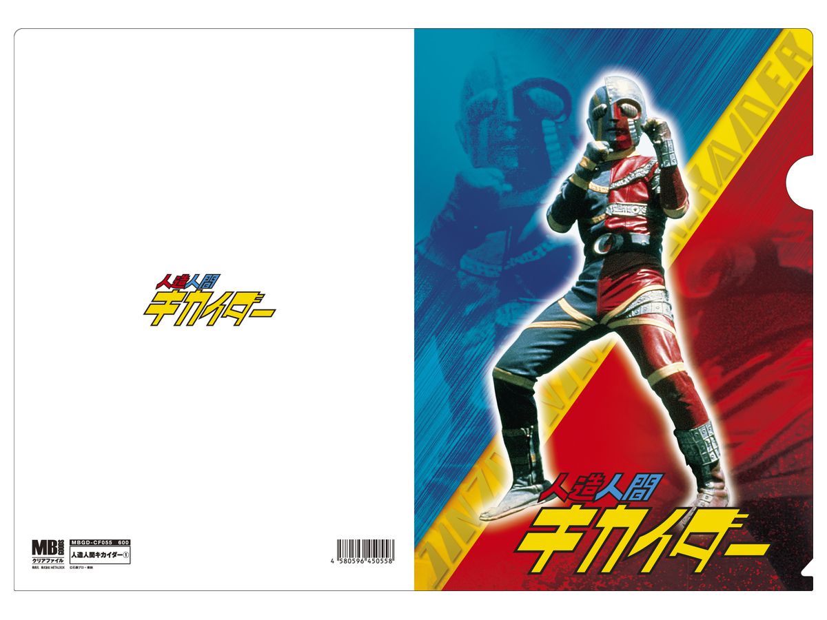 Metal Boy Goods Clear Folder Android Kikaider 1