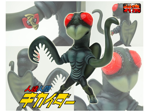 Metalboy Versus: Green Mantis (Android Kikaider)