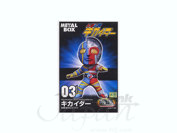 Tokusatsu Metalboy Heroes 03: Kikaider