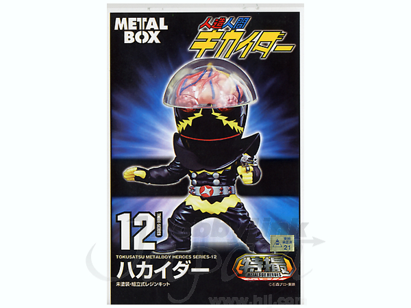 Tokusatsu Metalboy Heroes: Hakaider (Resin Kit)