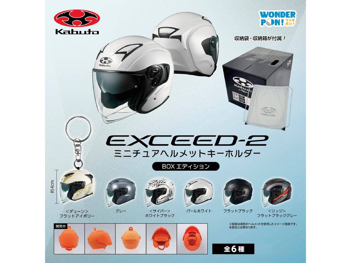 Kabuto EXCEED-2 Miniature Helmet Keychain BOX Edition 1Box 6pcs