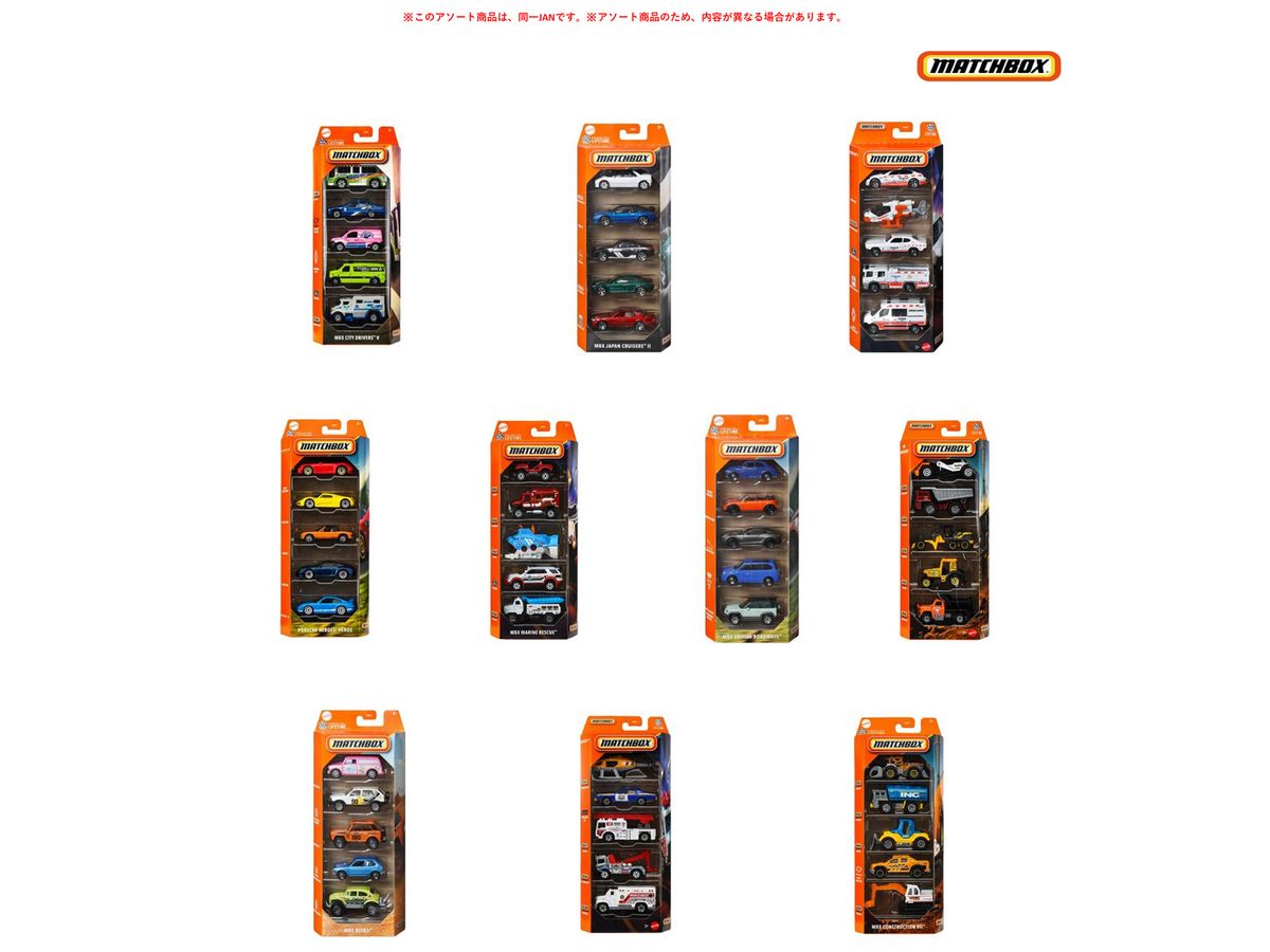 Matchbox 5 Car Pack 1Box 12Pcs (Waiting List)