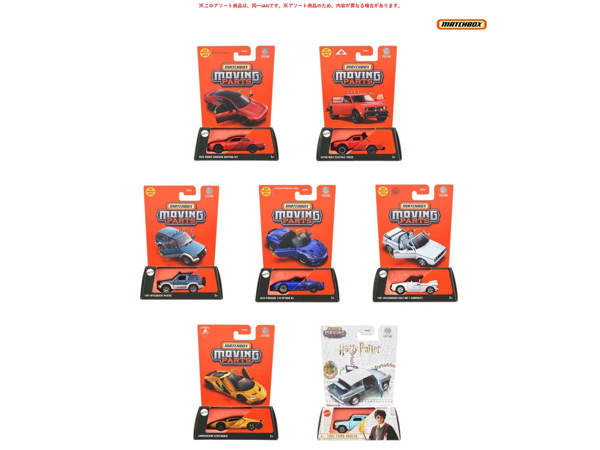 Matchbox Moving Parts Assortment 1Box 8Pcs (Waiting List)