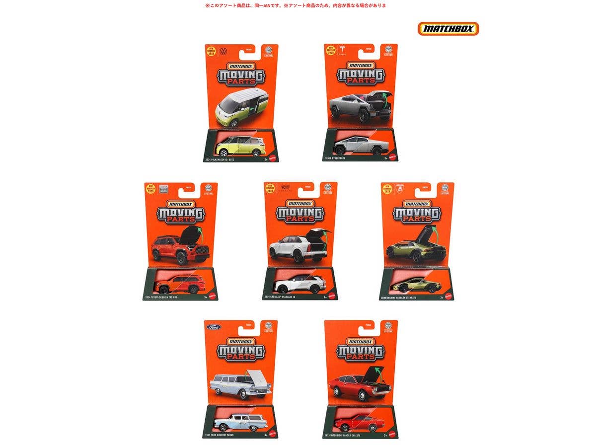 Matchbox Moving Parts Assortment 1 Box 8 Pieces