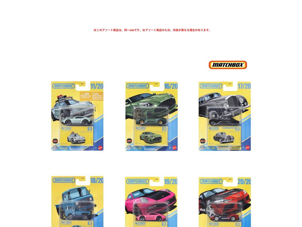 Matchbox Collector's Assortment 1 Box 8 Pieces