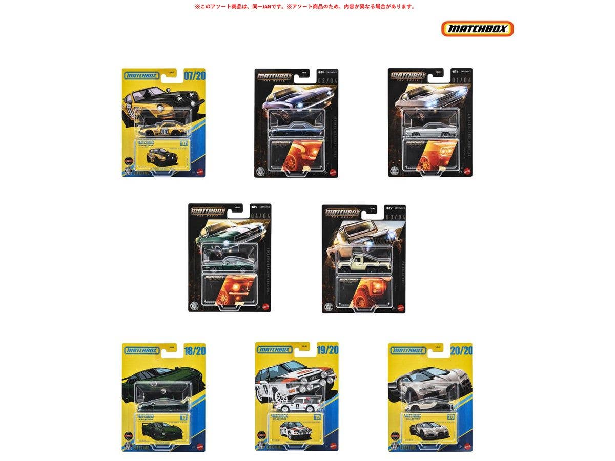 Matchbox Collector's Assortment 1 Box (8 pieces)