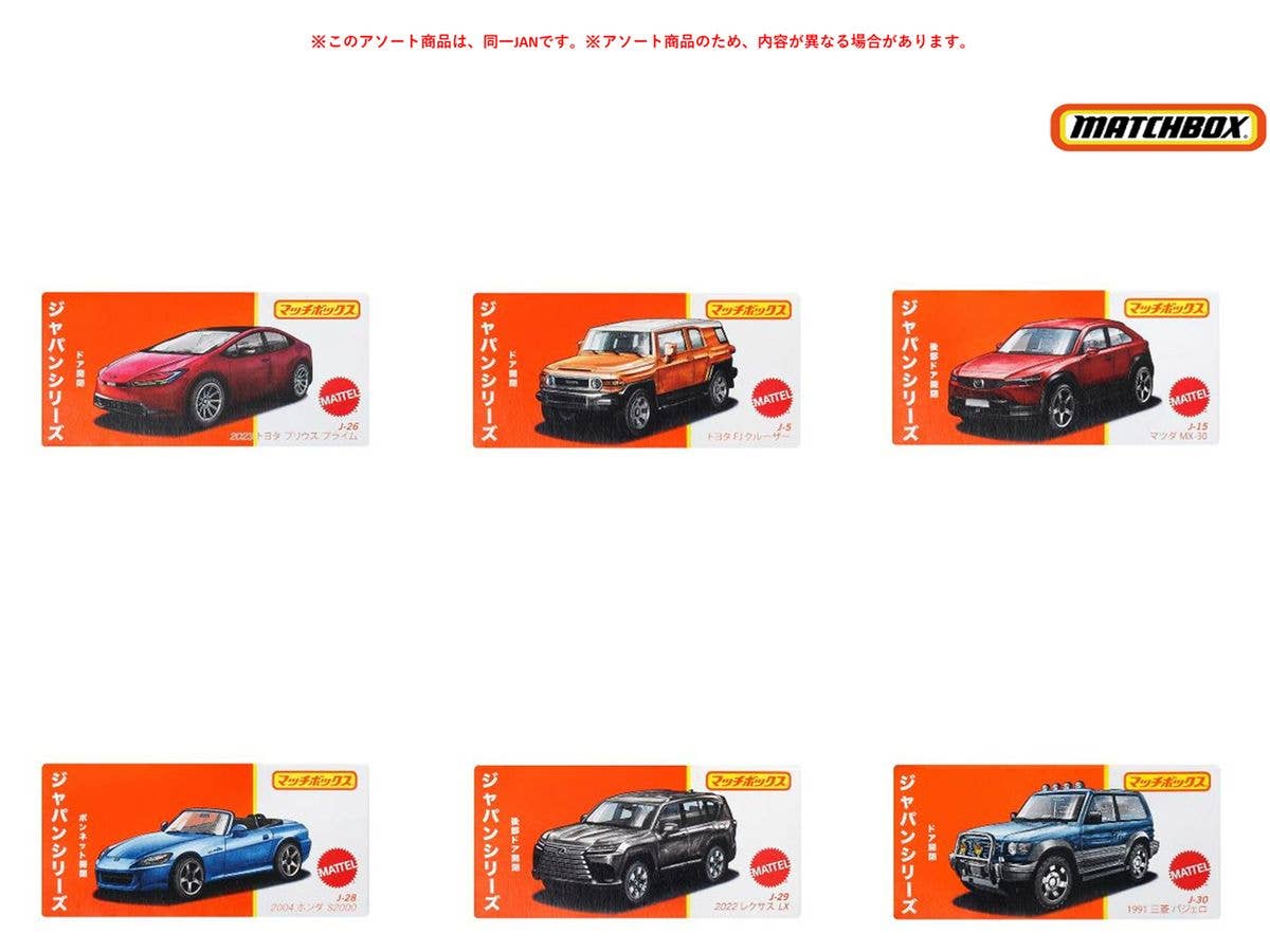 Matchbox Japan Series Assortment  1Box 12pcs