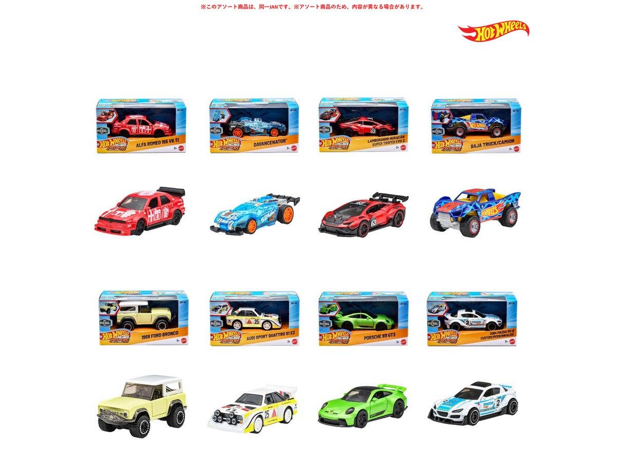 Hot Wheels Pullback Assortment 1 Box (8 Pieces) (Waiting List)