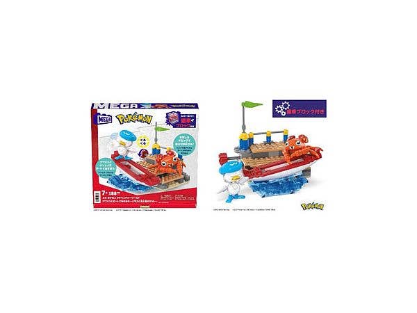 Mega Pokemon Adventure World Wandering with Kwass and Boat Pallas and Wharf Set (HRL52-9863)
