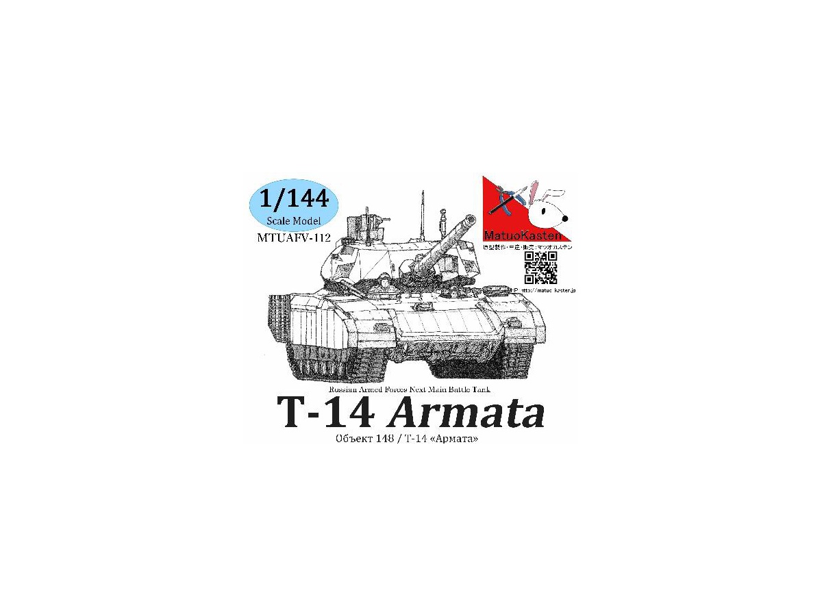 Russian Armed Forces Next Main Battle Tank T-14 Armata