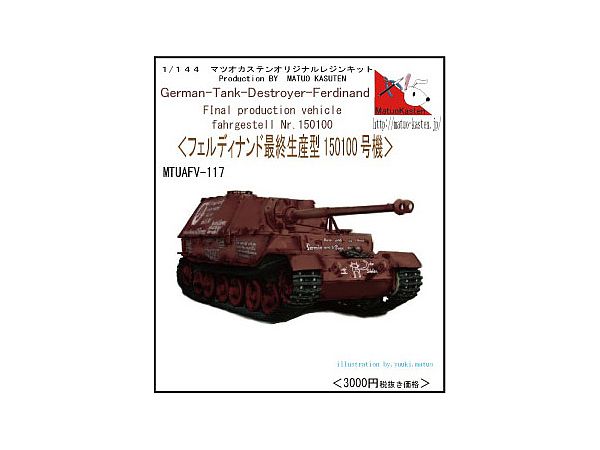 German Tank Destroyer Ferdinand Final Production Vehicle Fahrgestell Nr.150100