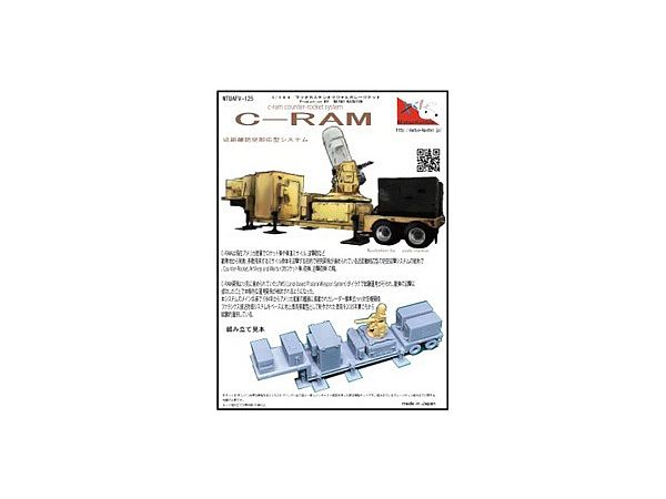 C-RAM Counter-rocket system