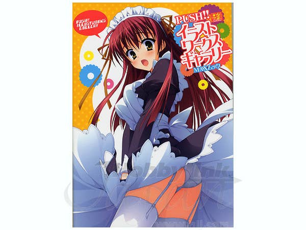 Push!! Illustrations Gallery