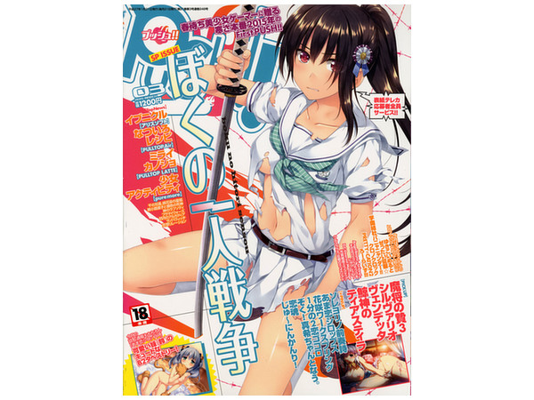 Push 2015/03