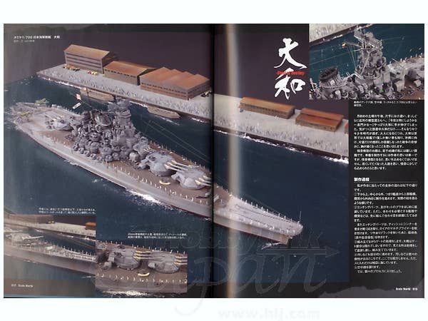 Scale World Vol.2 Winter 2012 (with DVD)