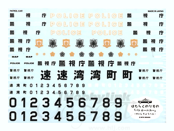 Japanese Police Patrol Car Metropolitan Police De Hlj Com