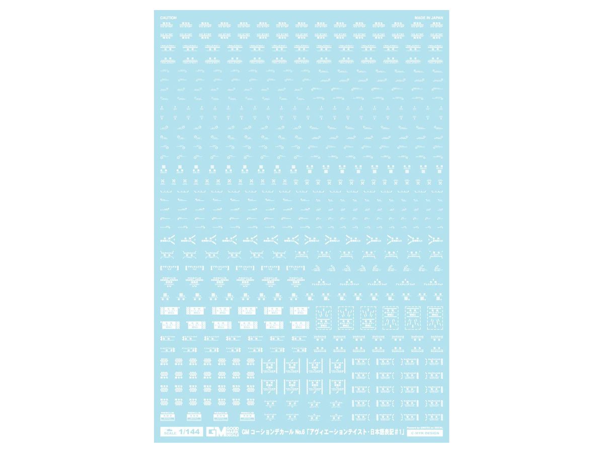 GM Caution Decal No.6 Aviation Taste Japanese Notation #1 White