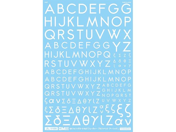 GM Fount Decal No.8 Future Alphabet (Basic) [White]