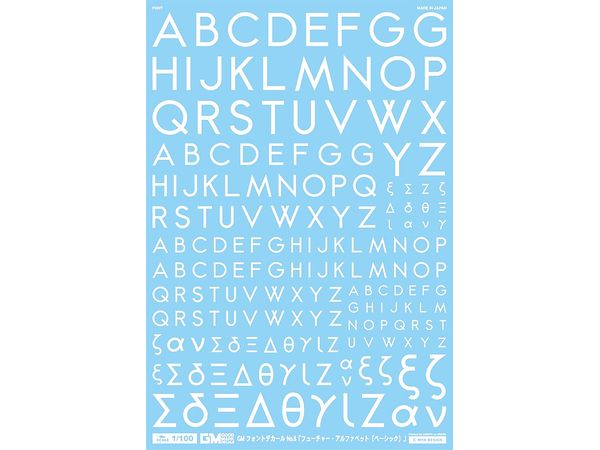 GM Fount Decal No.8 Future Alphabet (Basic) [White]