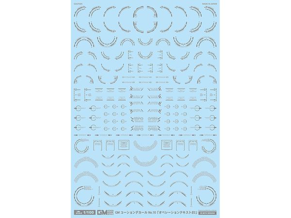 GM Caution Decals No.10 Operation Text #2 [Gray]