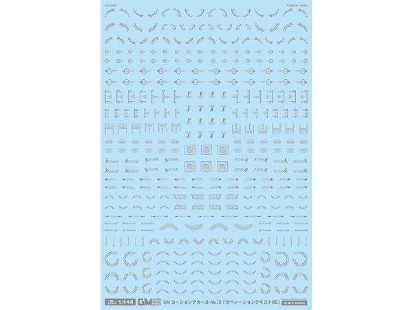 GM Caution Decals No.12 Operation Text #2 [Gray]