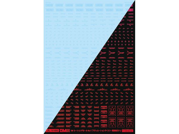 GM Caution Decal No.1 Aviation English #1 [Clear & Neon Fire Red]
