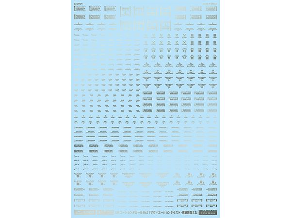 GM Caution Decal No.2 Aviation English #2 [Light Gun Metallic]
