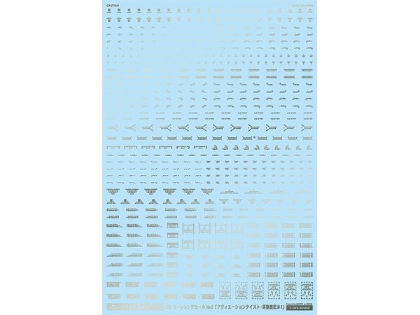 GM Caution Decal No.5 Aviation English #1 [Light Gun Metallic]