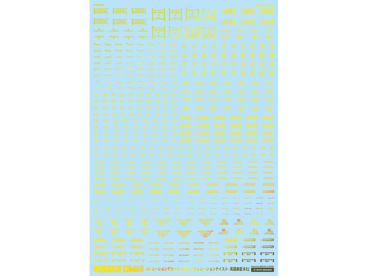 GM Caution Decal No.2 Aviation English #2 Prism Yellow & Neon Yellow