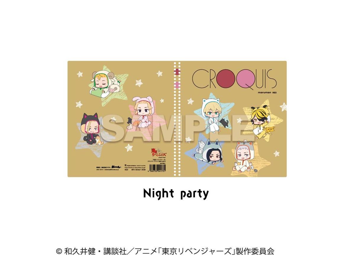 Tokyo Revengers: Croquis Book Night Party