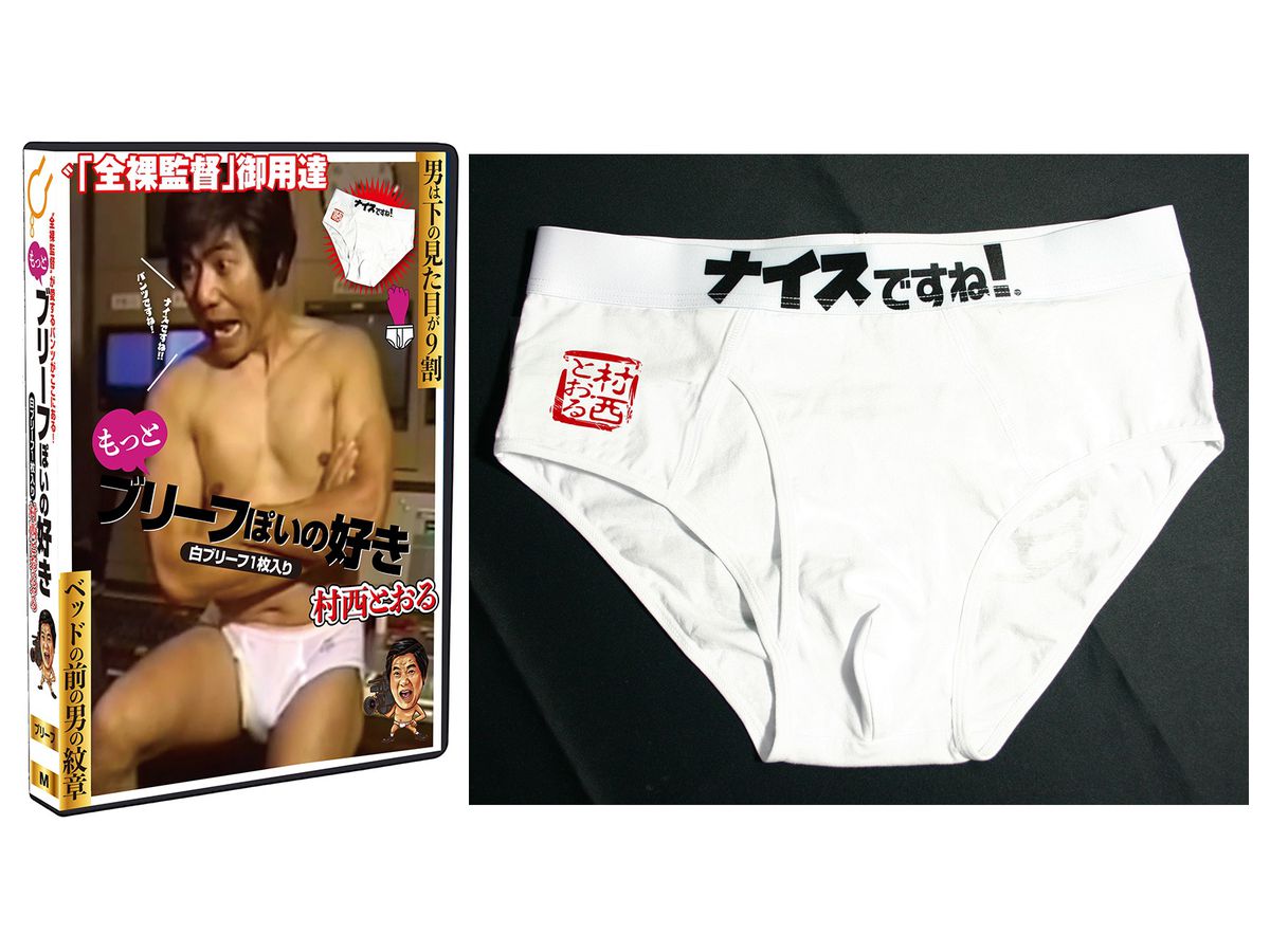 Nice Desu Ne! Briefs (Briefs Should Look Like Briefs) Size M