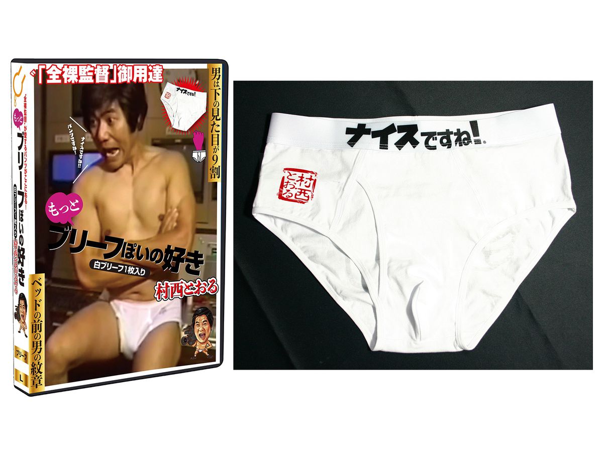 Nice Desu Ne! Briefs (Briefs Should Look Like Briefs) Size L