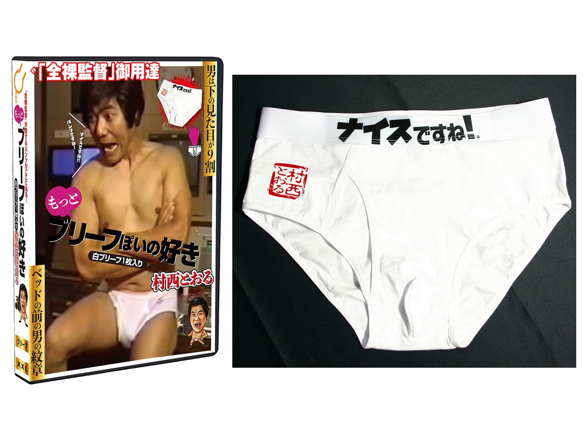 Nice Desu Ne! Briefs (Briefs Should Look Like Briefs) Size XXL