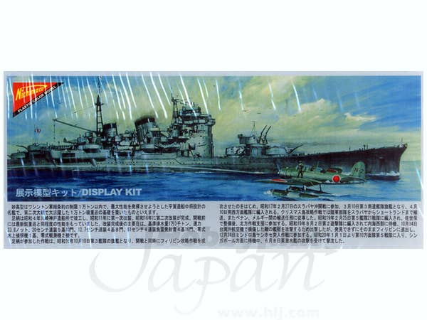 IJN CA Ashigara w/Brass Stand