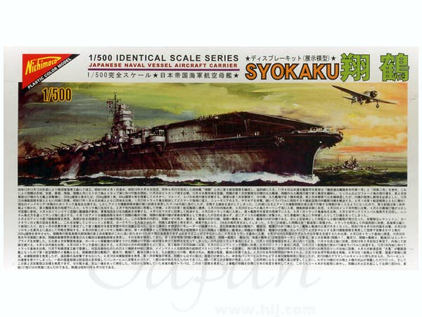 IJN CV Shokaku
