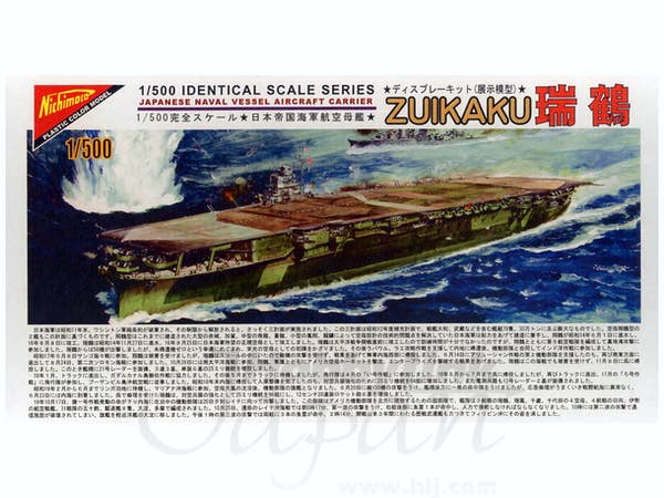 IJN CV Zuikaku