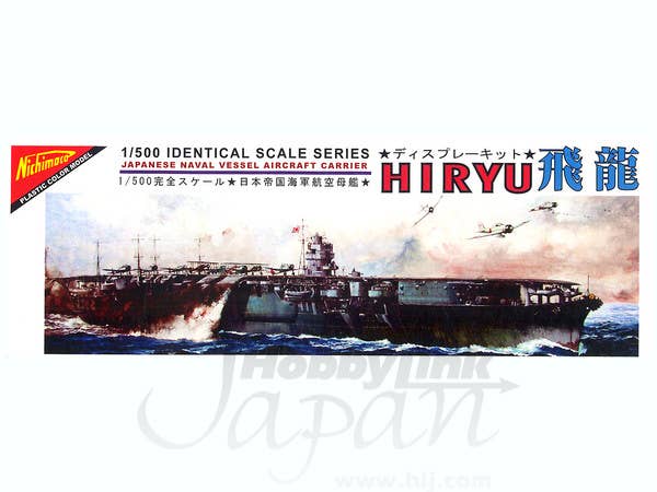 IJN CV Hiryu