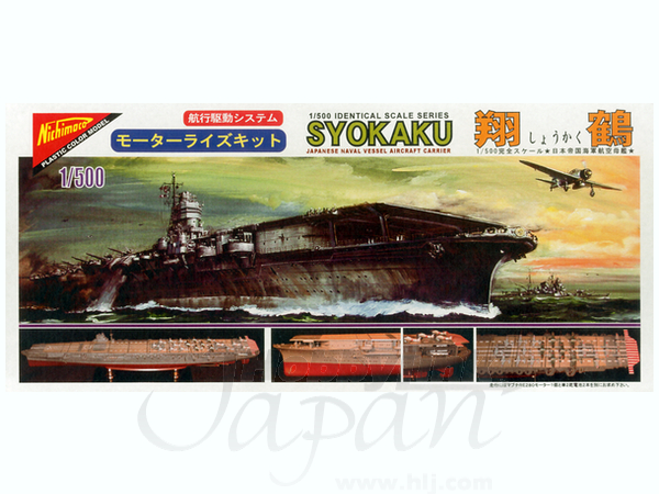 IJN Shokaku Limited Model