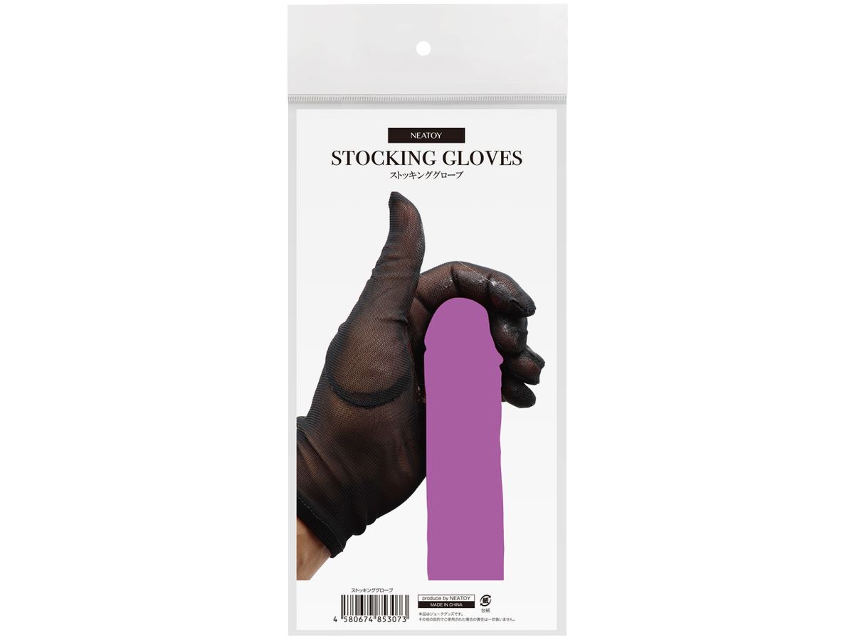 Stocking Gloves