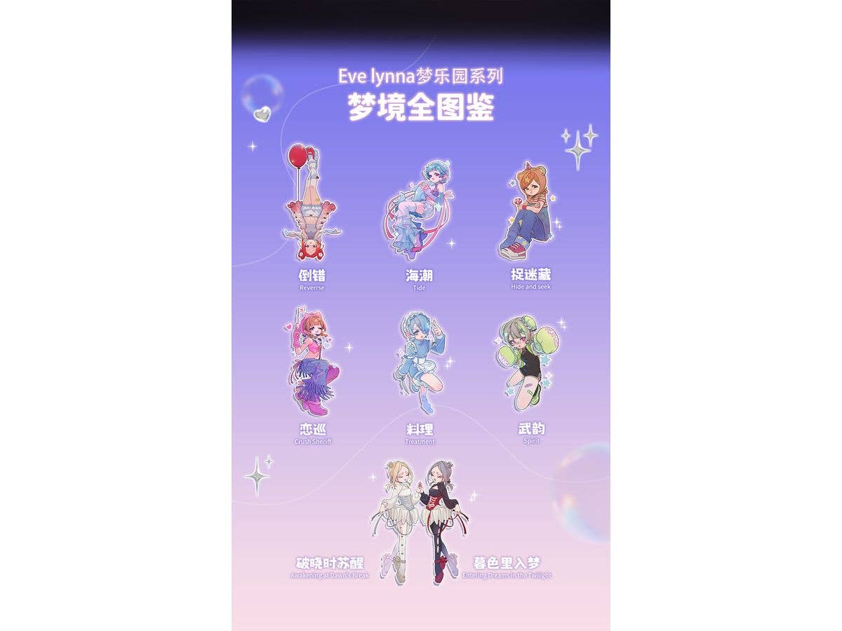 NEO EDEN TOYS Eve lynna Dreamland Series Trading Doll: 1Box (6pcs)