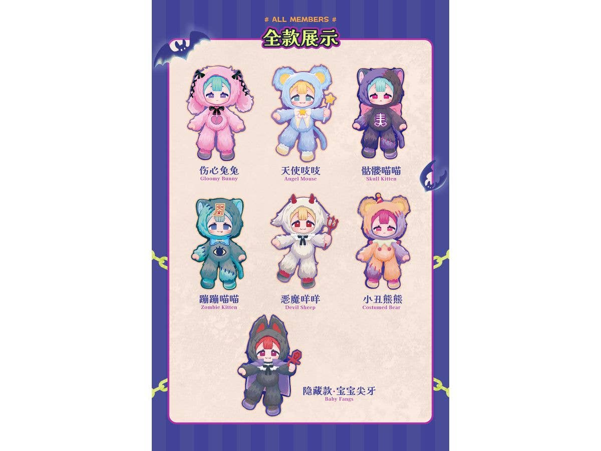 NEO EDEN TOYS Mysterious Park Series Trading Plush: 1Box (6pcs)