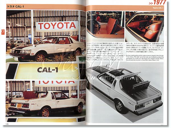 Car Archive EX: Japanese Show Cars 2 | HLJ.com