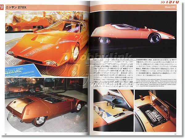 『1年保証』 Car Archive EX: Japanese Show Cars 2 | HLJ.com 自動車一般