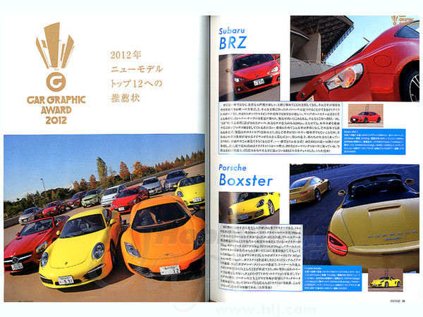 Car Graphic 2013/02