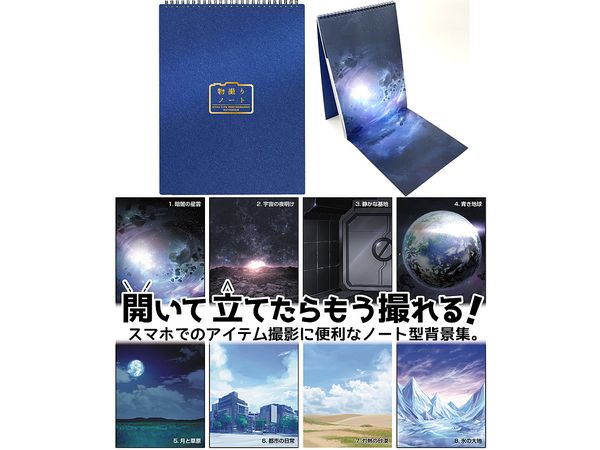 Still Life Photography Notebook: SF1 Robot