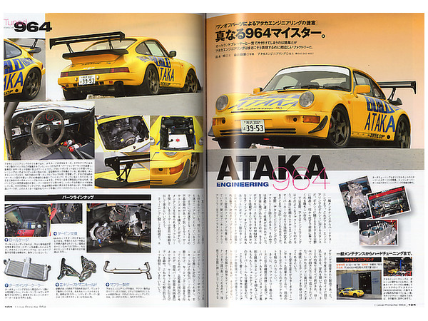 I Love Porsche 964 | HLJ.com