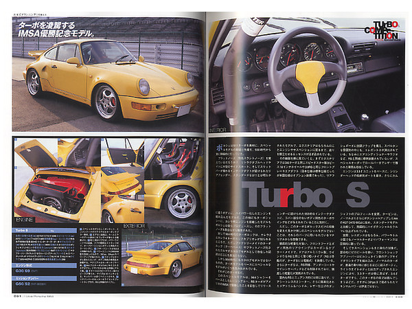 I Love Porsche 964 | HLJ.com