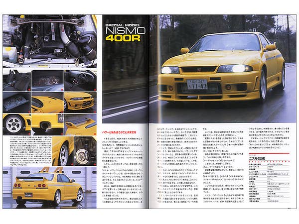 Nissan Skyline GT-R R33/34