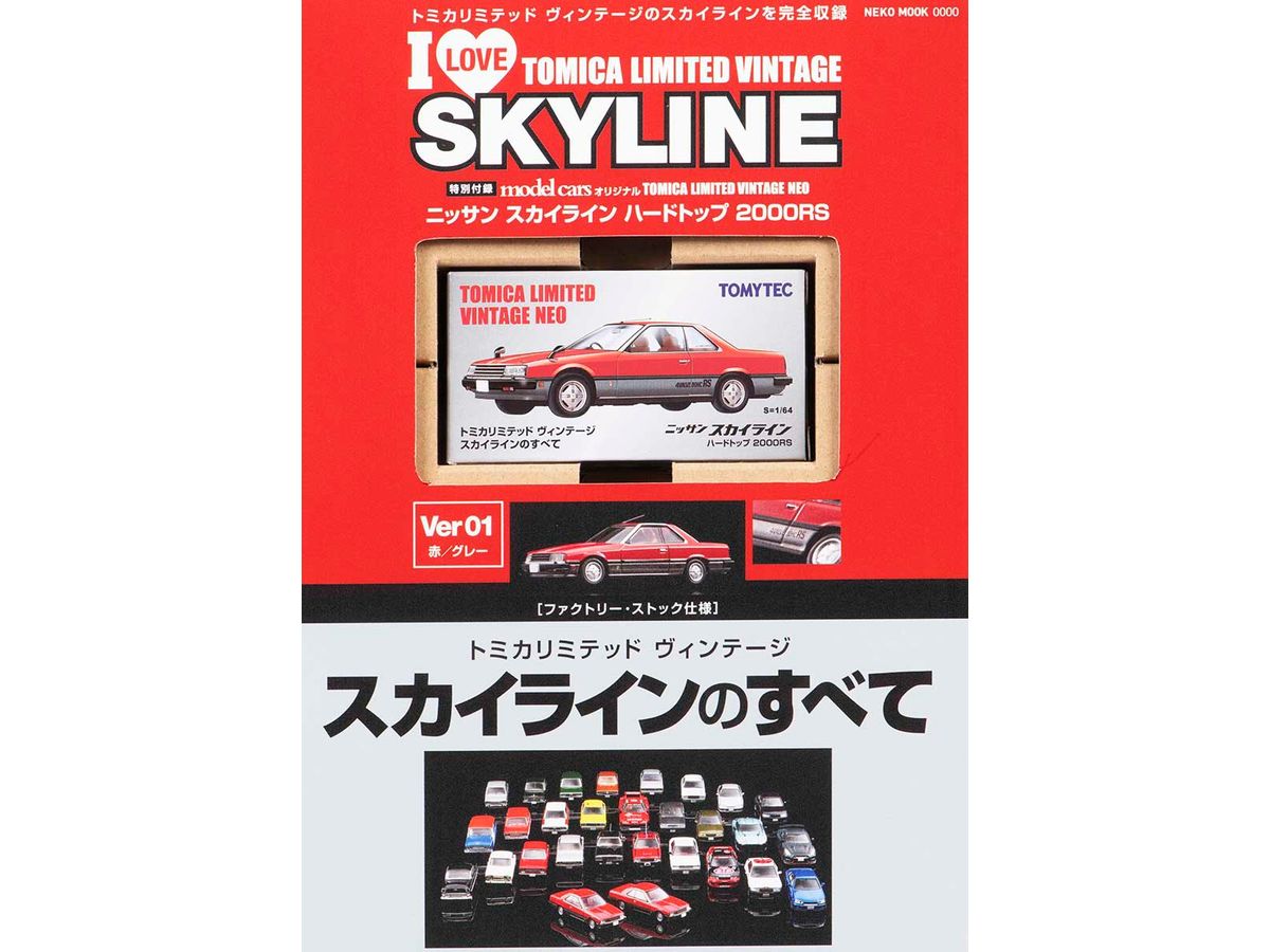 Everything About Tomica Limited Vintage Skyline 1. Red / Gray
